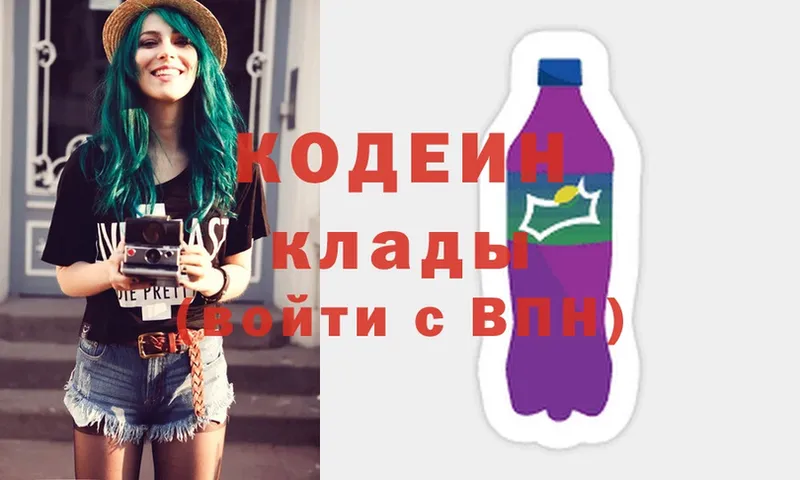 Кодеин Purple Drank  Карачаевск 