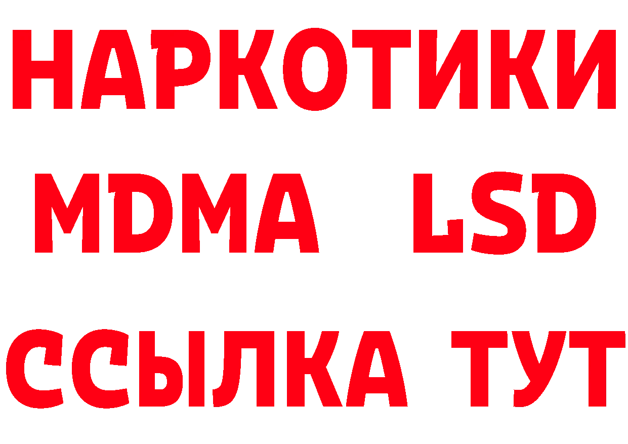 ГАШ Изолятор рабочий сайт мориарти кракен Карачаевск